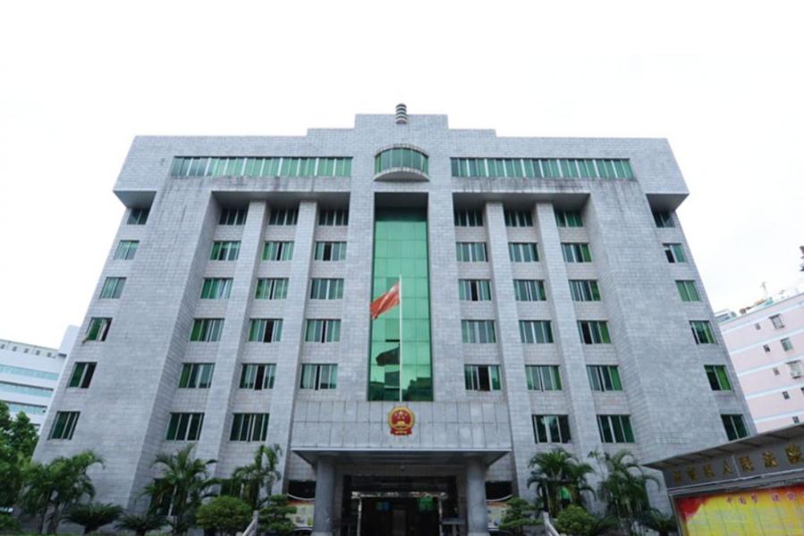 清远市清城区人民法院